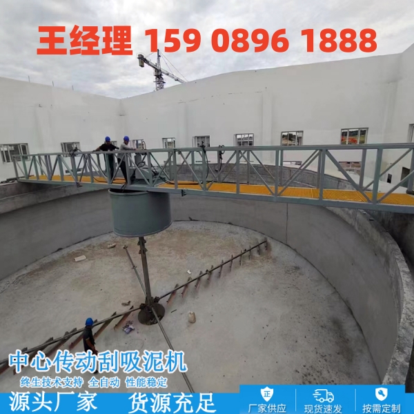 哈密中心传动刮泥机